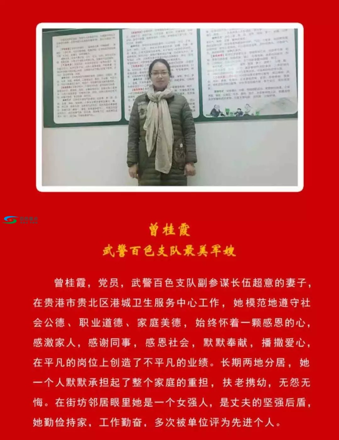 谁是“最美百色兵”？百色看点App为你揭晓 最美,百色,看点,app,为你