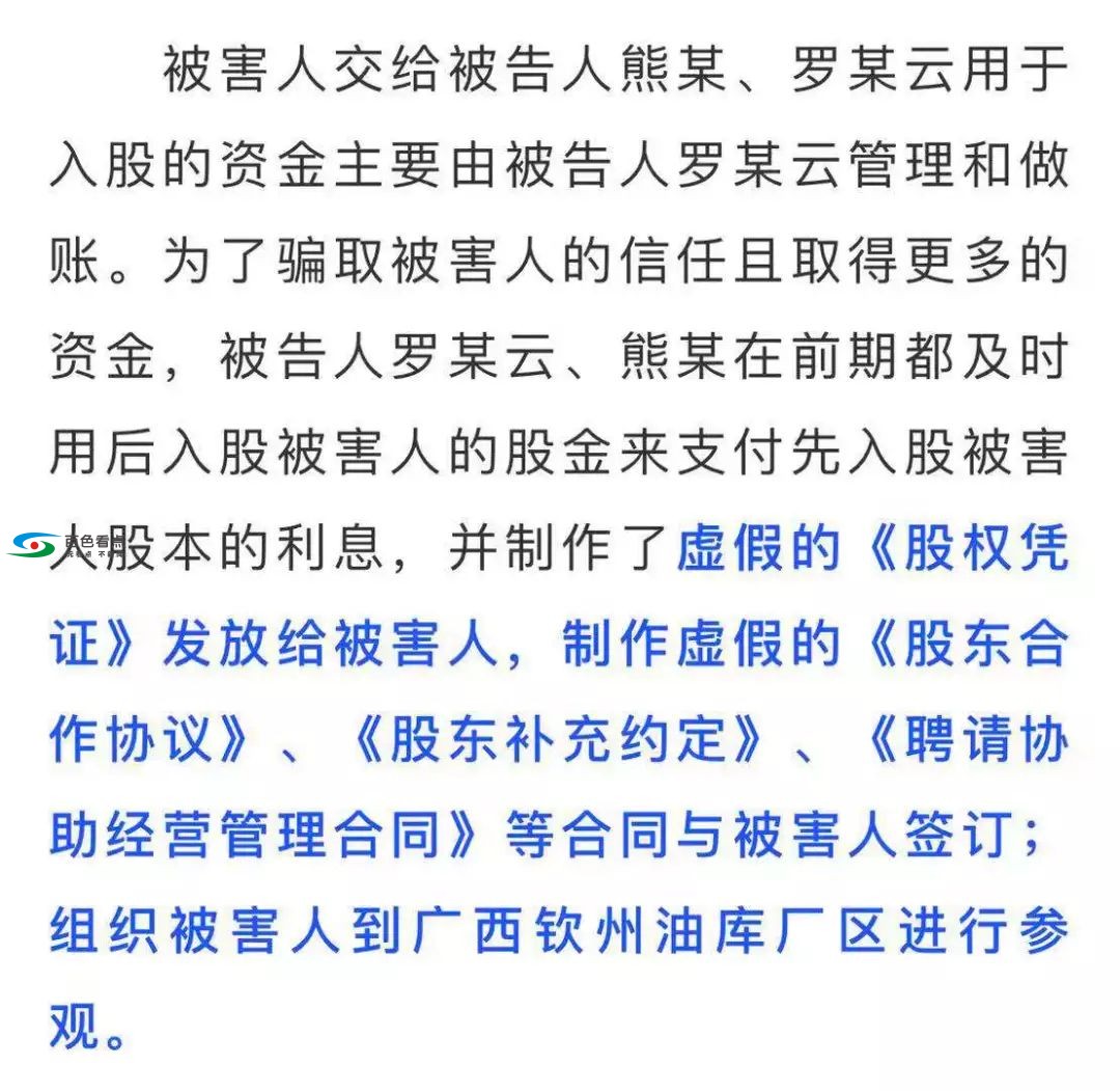 隆林一对夫妻非法“吸金”四千多万 隆林,林一,一对,夫妻,非法