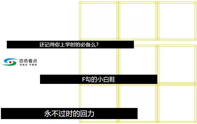 回力百色新店开业优惠大酬宾 | 三店联动免费送礼品！ 回力鞋