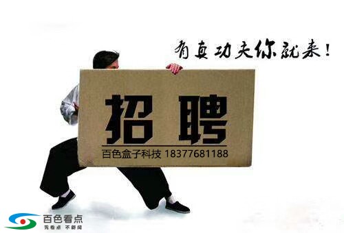 盒子科技“慧店”实体门店破局者，明天看看我们干的好事 盒子,科技,实体,门店,破局