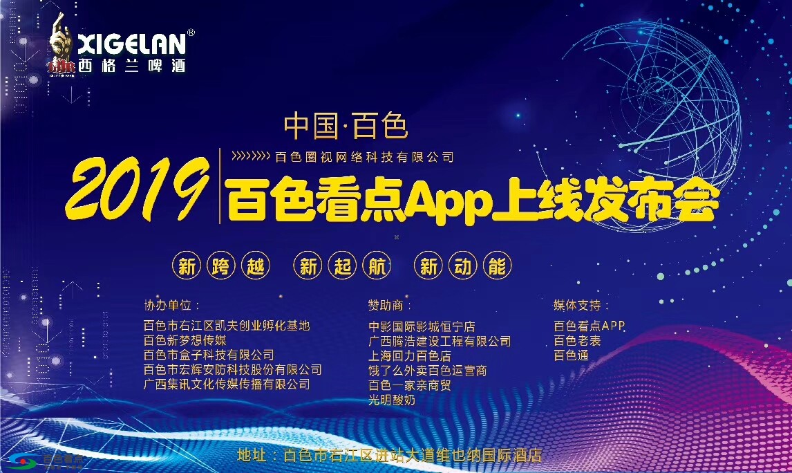 盒子科技“慧店”实体门店破局者，明天看看我们干的好事 盒子,科技,实体,门店,破局