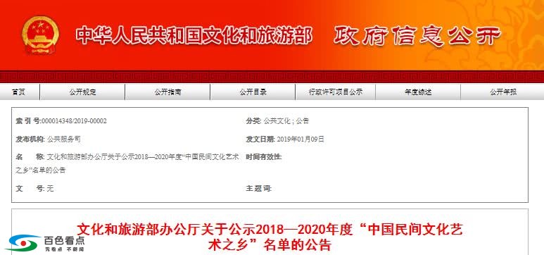 百色这地方地有望被列入国家级名单！快看点是哪个？ 百色,地方,方地,列入,入国