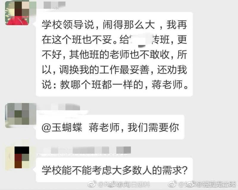 百色：“殡仪馆孩子被孤立” 蒋老师道歉 百色,殡仪,殡仪馆,孩子,孤立