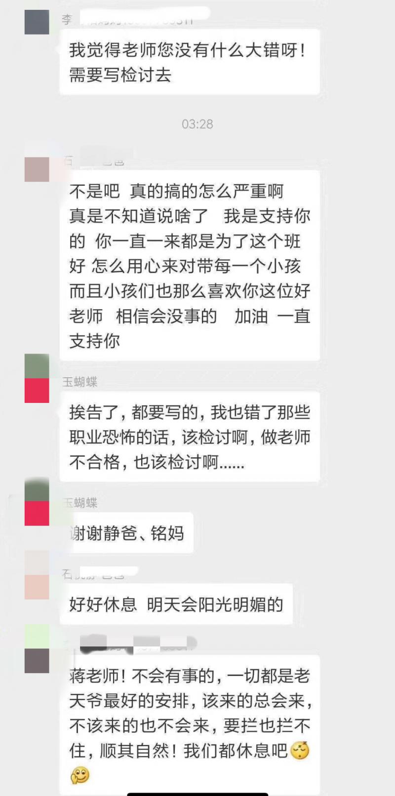 百色：“殡仪馆孩子被孤立” 蒋老师道歉 百色,殡仪,殡仪馆,孩子,孤立