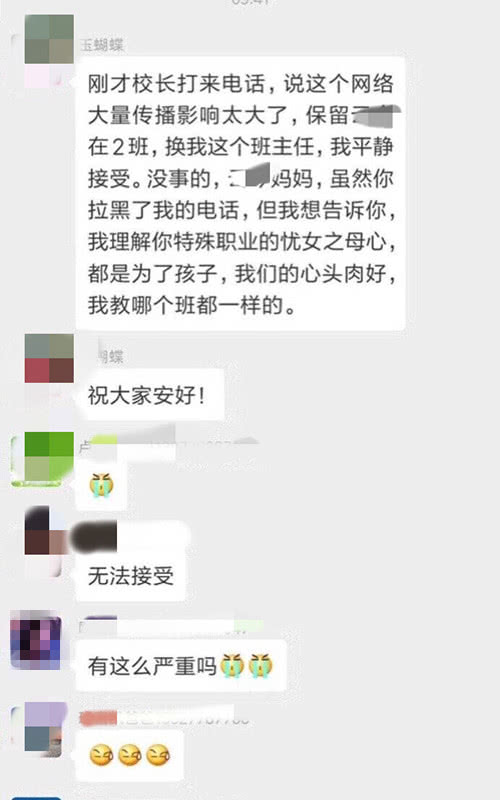 百色：“殡仪馆孩子被孤立” 蒋老师道歉 百色,殡仪,殡仪馆,孩子,孤立