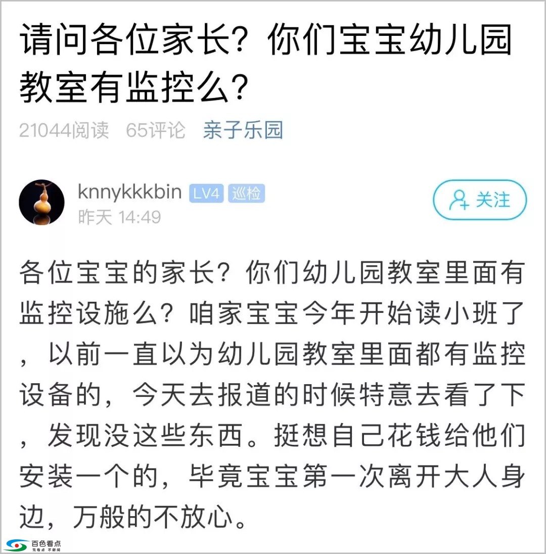 田东幼儿园附近出现这些人，不要紧张...... 田东,幼儿,幼儿园,附近,出现