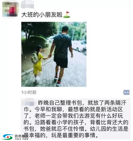 田东幼儿园附近出现这些人，不要紧张...... 田东,幼儿,幼儿园,附近,出现