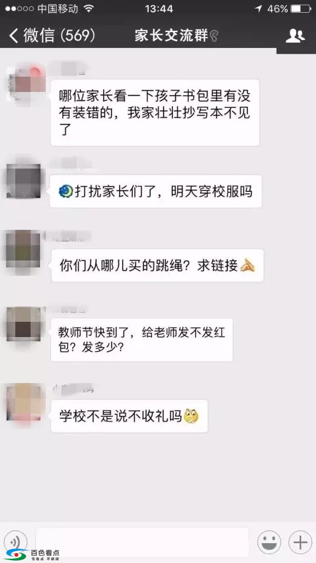 田东幼儿园附近出现这些人，不要紧张...... 田东,幼儿,幼儿园,附近,出现