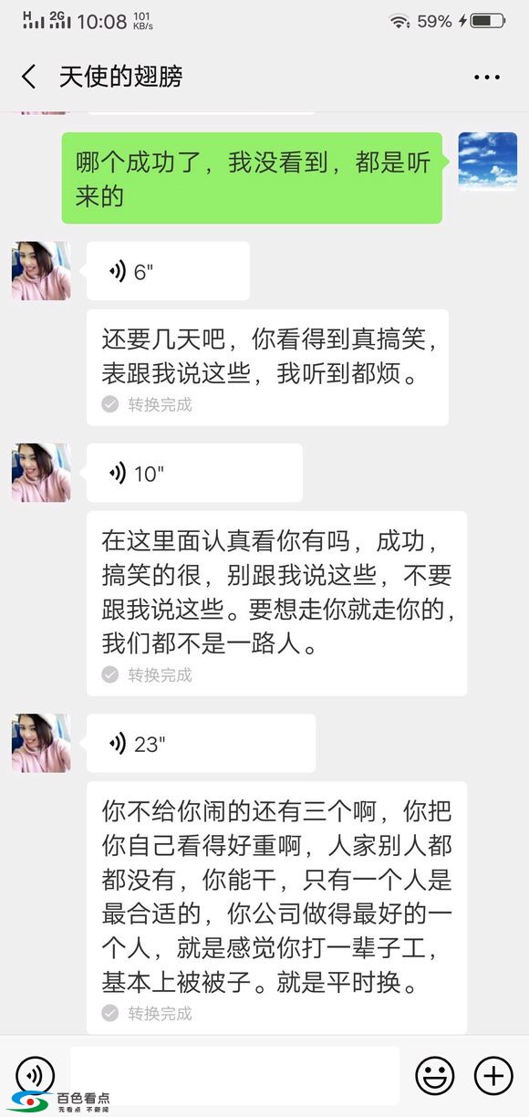 被网恋女友骗来百色做传销，我怎么劝都不听还说我不开窍 网恋,女友,来百,百色,传销