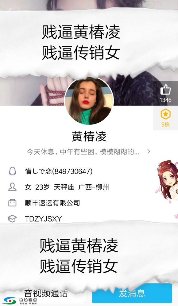 被网恋女友骗来百色做传销，我怎么劝都不听还说我不开窍 网恋,女友,来百,百色,传销