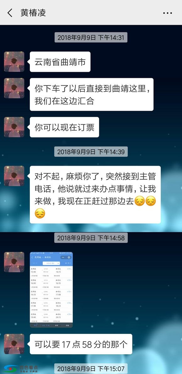 被网恋女友骗来百色做传销，我怎么劝都不听还说我不开窍 网恋,女友,来百,百色,传销