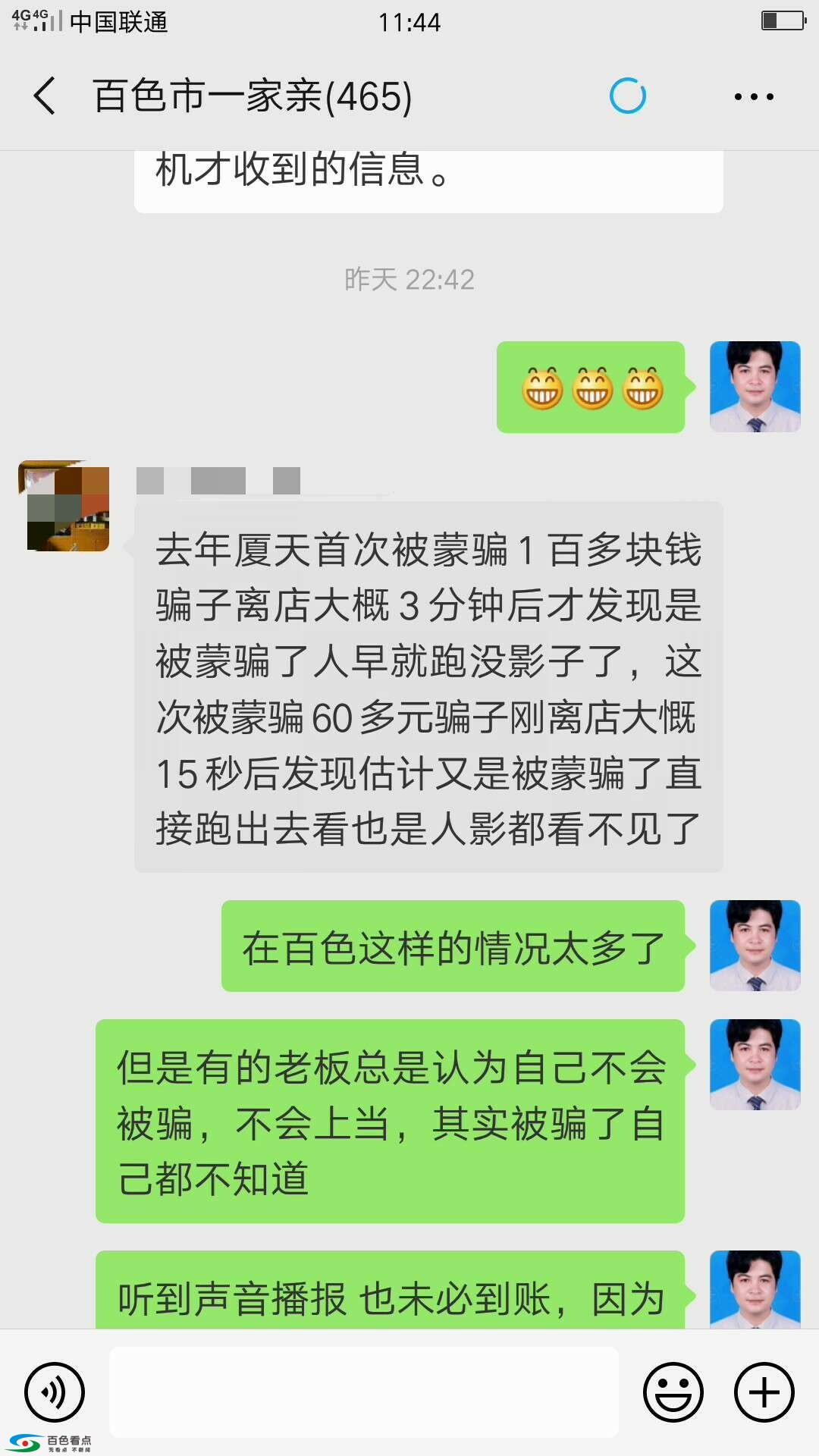 盒子科技重金寻找骗子， 发现使用 假 币 者迅速报警 盒子,科技,重金,寻找,骗子