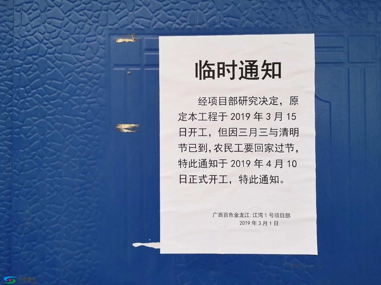 咋回事？月底就交房，可百色这楼盘未完工也不动工 回事,月底,交房,百色,楼盘