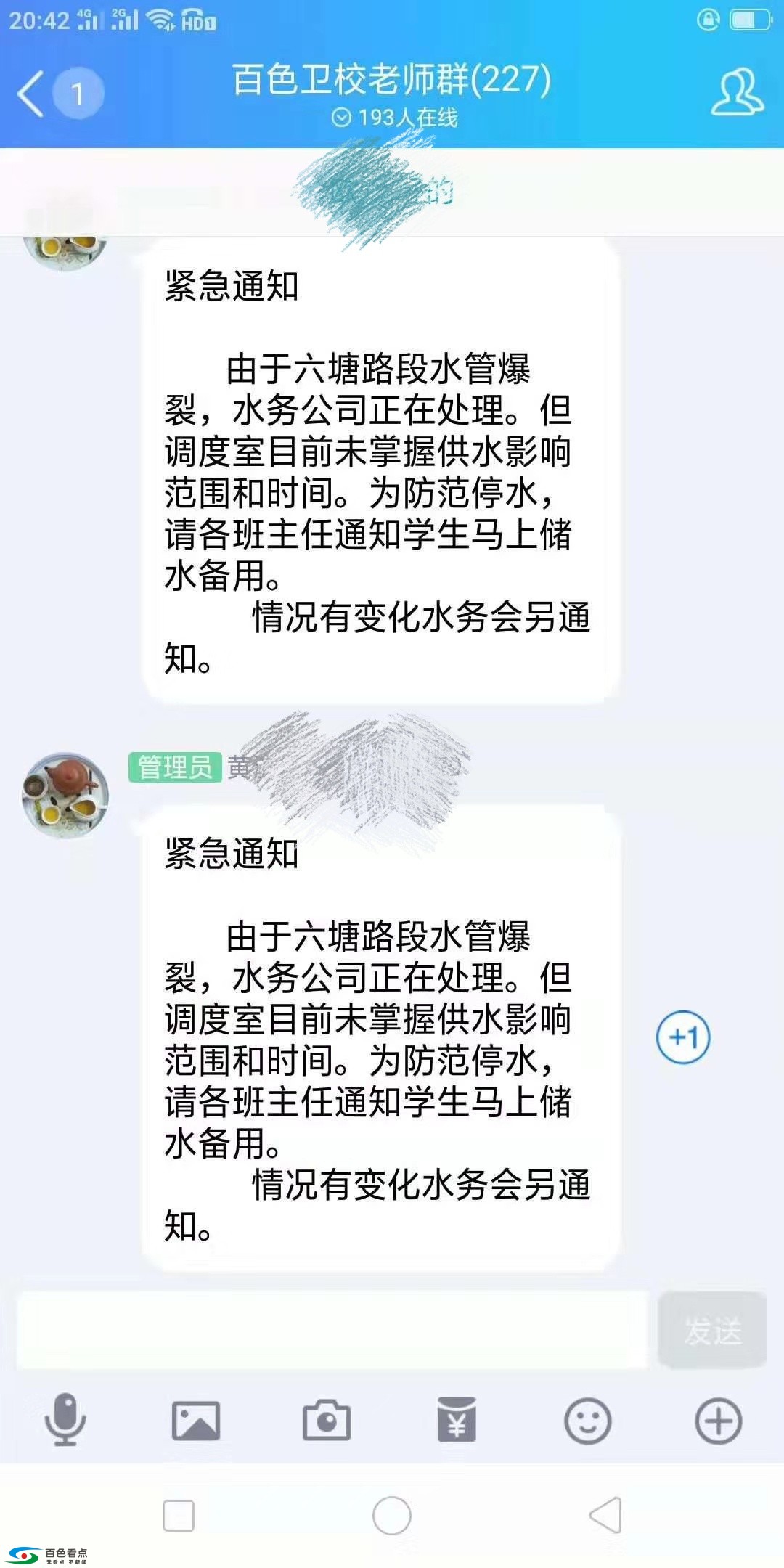 水管又爆百色又将停水？百色水务确认属实，不承诺停水 水管,又爆,百色,停水,水务