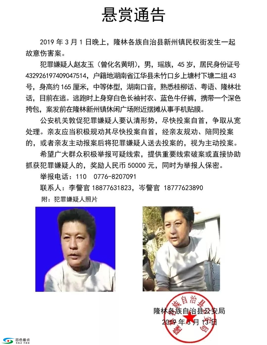 在隆林将熟人杀害，男子潜逃22天后终落网! 隆林,林将,熟人,杀害,男子