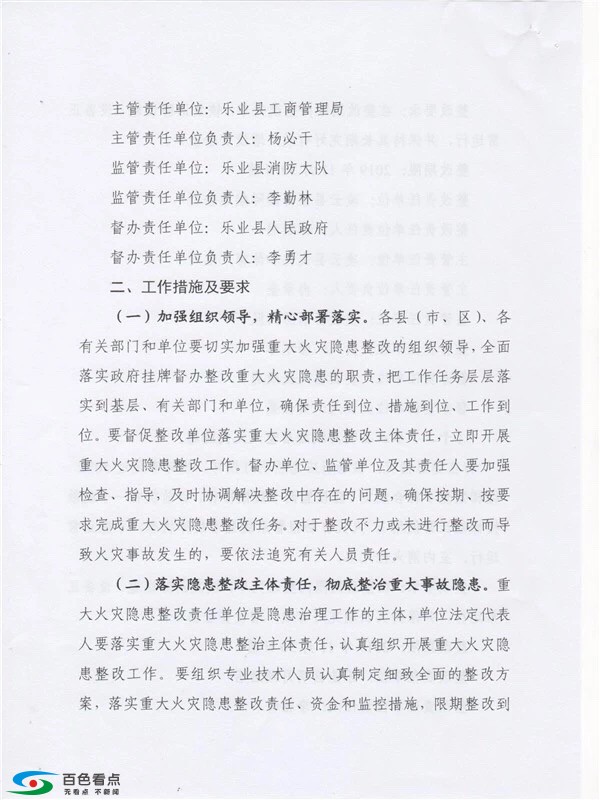 百色市12家重大火灾隐患单位被发文督办并集中曝光 百色,百色市,家重,重大