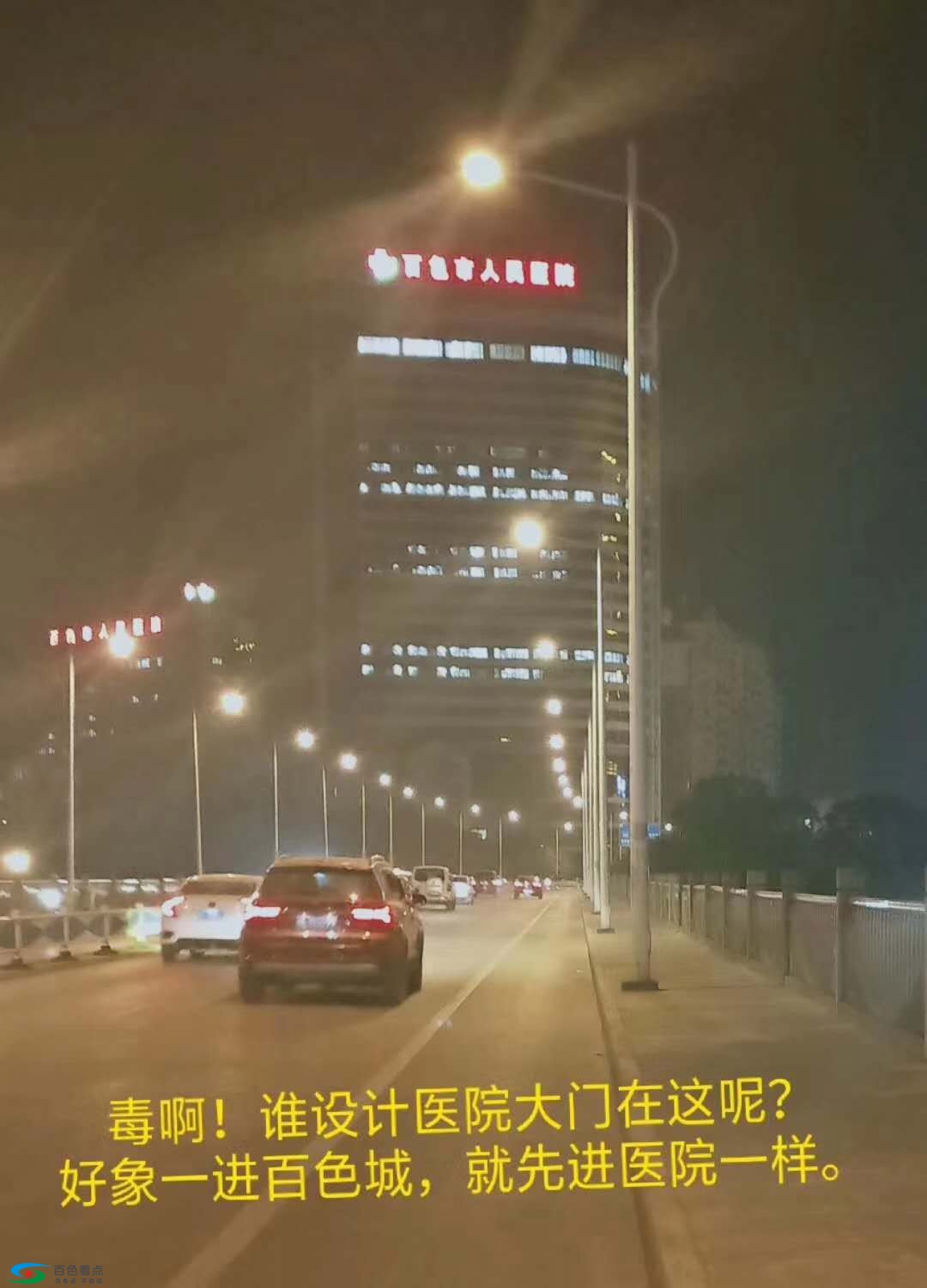 一进百色城，必须先进百色市人民医院！ 百色,必须,须先,先进,百色市