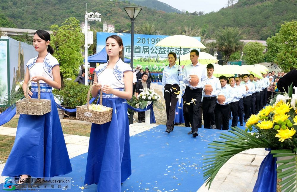 百色举行首届公益花坛葬 让生命延续更多绿色 百色,举行,行首,首届,公益