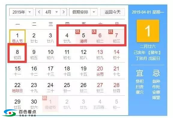 @百色人 三月三、清明节4月5日-7日小客车高速免通行费 百色,百色人,三月,三月三,月三