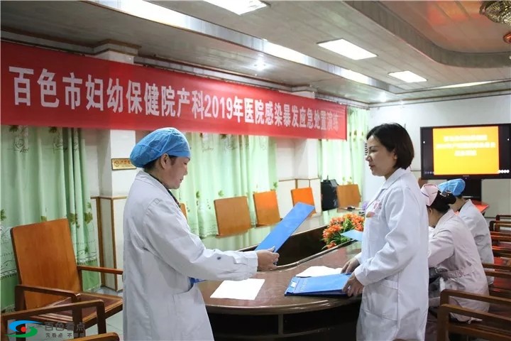 百色市妇幼保健院：“院感暴发”大练兵 增强应急处置能力 百色,百色市,市妇幼保健院,妇幼,妇幼保健