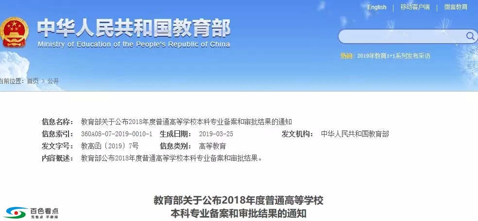 今年，百色学院、右江医学院将撤销这些专业... 今年,百色,百色学院,学院,右江