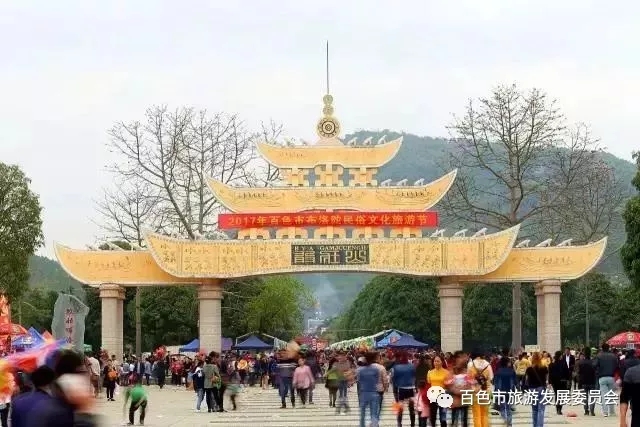 活动预告：2019年布洛陀文化旅游节马上要来！37项特色活动 活动,活动预告,预告,2019,2019年