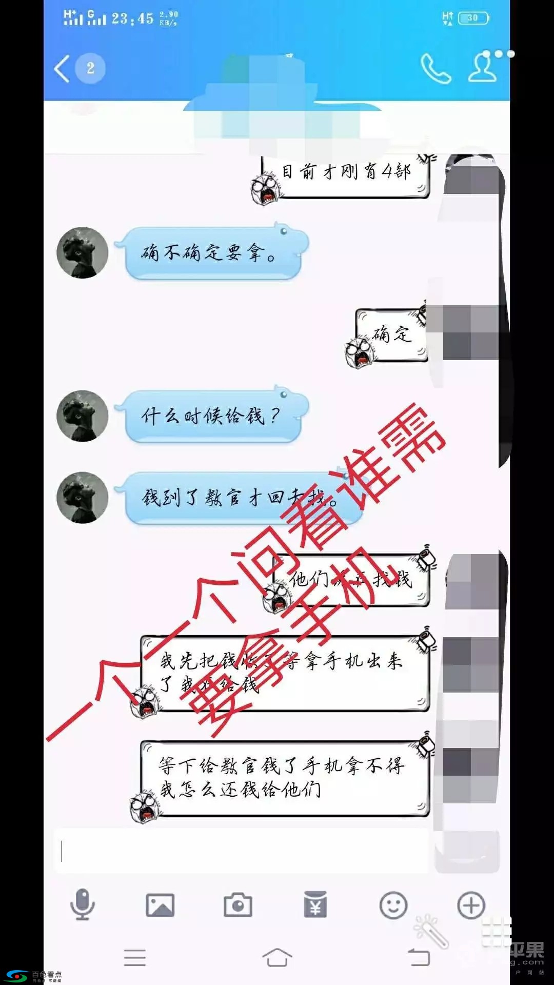 百色平果学生小小年纪会诈骗 以教官名义骗同学钱财 百色,平果,学生,生小,小小