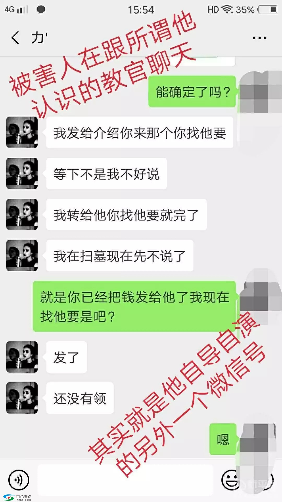 百色平果学生小小年纪会诈骗 以教官名义骗同学钱财 百色,平果,学生,生小,小小