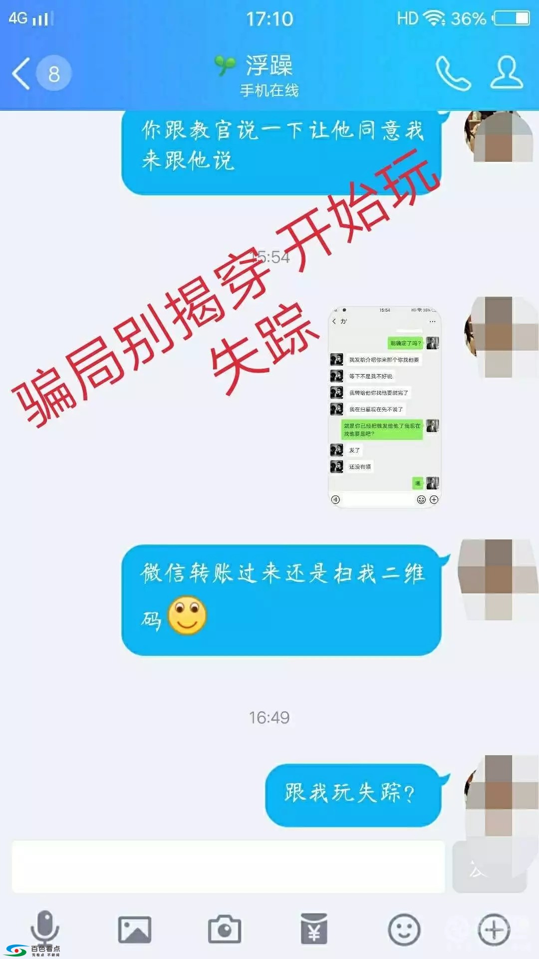 百色平果学生小小年纪会诈骗 以教官名义骗同学钱财 百色,平果,学生,生小,小小