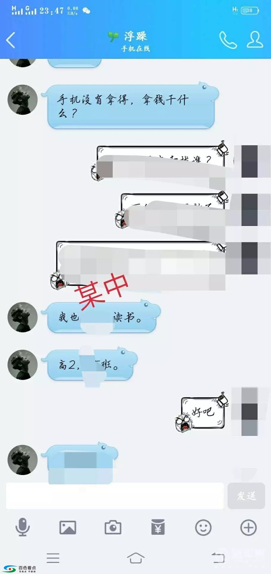 百色平果学生小小年纪会诈骗 以教官名义骗同学钱财 百色,平果,学生,生小,小小