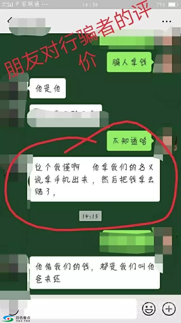 百色平果学生小小年纪会诈骗 以教官名义骗同学钱财 百色,平果,学生,生小,小小