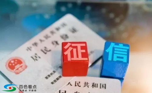 新版个人征信报告将上线 “上午离婚下午买房”成过去 新版,个人,个人征信,征信,征信报告