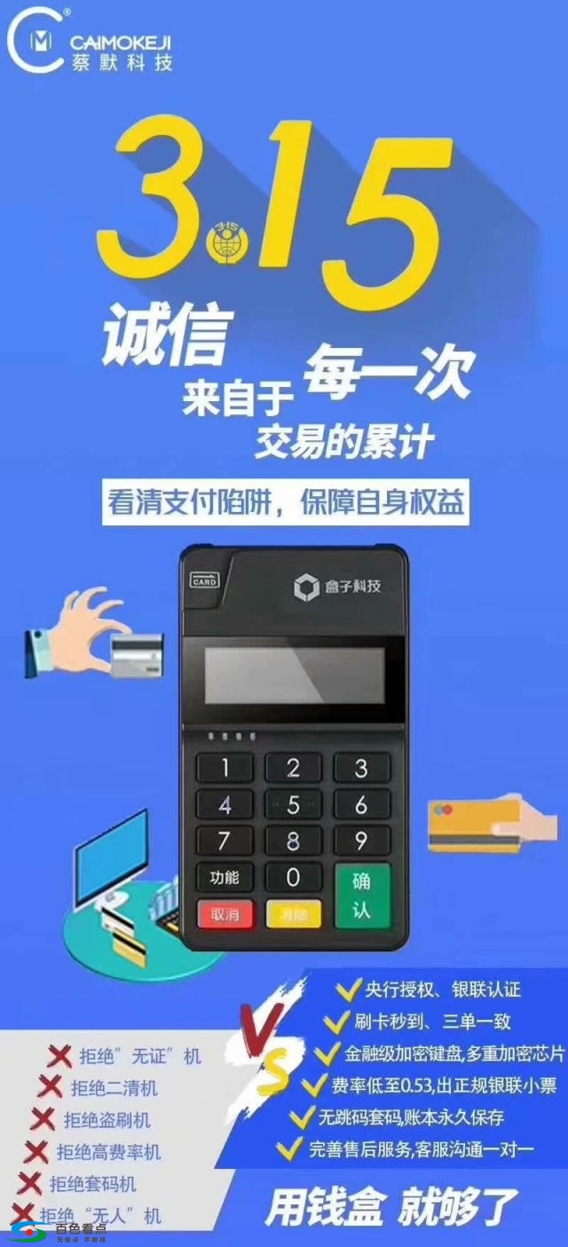 停用叮咚代还款app正在坑害你的信用卡！ 停用,叮咚,还款,app,正在