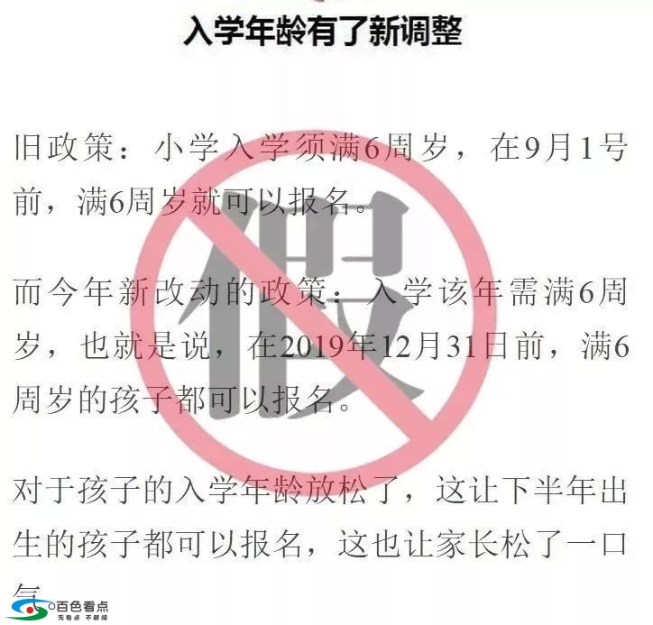 百色家长注意了：小学入学年龄新调整，将放宽至12月31日？ 百色,家长,注意,小学,入学