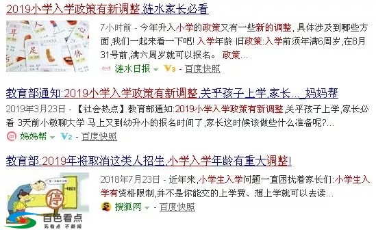 百色家长注意了：小学入学年龄新调整，将放宽至12月31日？ 百色,家长,注意,小学,入学