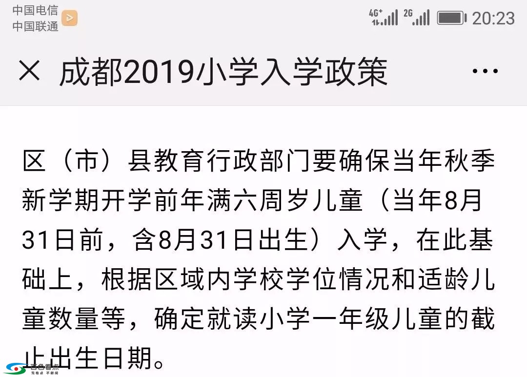 百色家长注意了：小学入学年龄新调整，将放宽至12月31日？ 百色,家长,注意,小学,入学