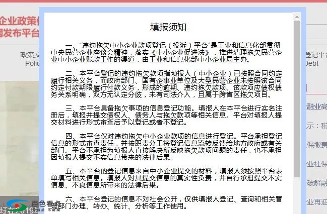 百色中小企业工程款追欠有方法了 工信部开通违约投诉渠道 百色,中小,中小企,中小企业,小企业