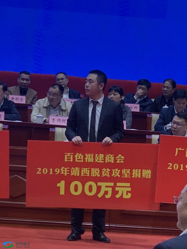 百色福建商会捐赠100万元参与靖西市脱贫攻坚行动 百色,福建,福建商会,商会,捐赠