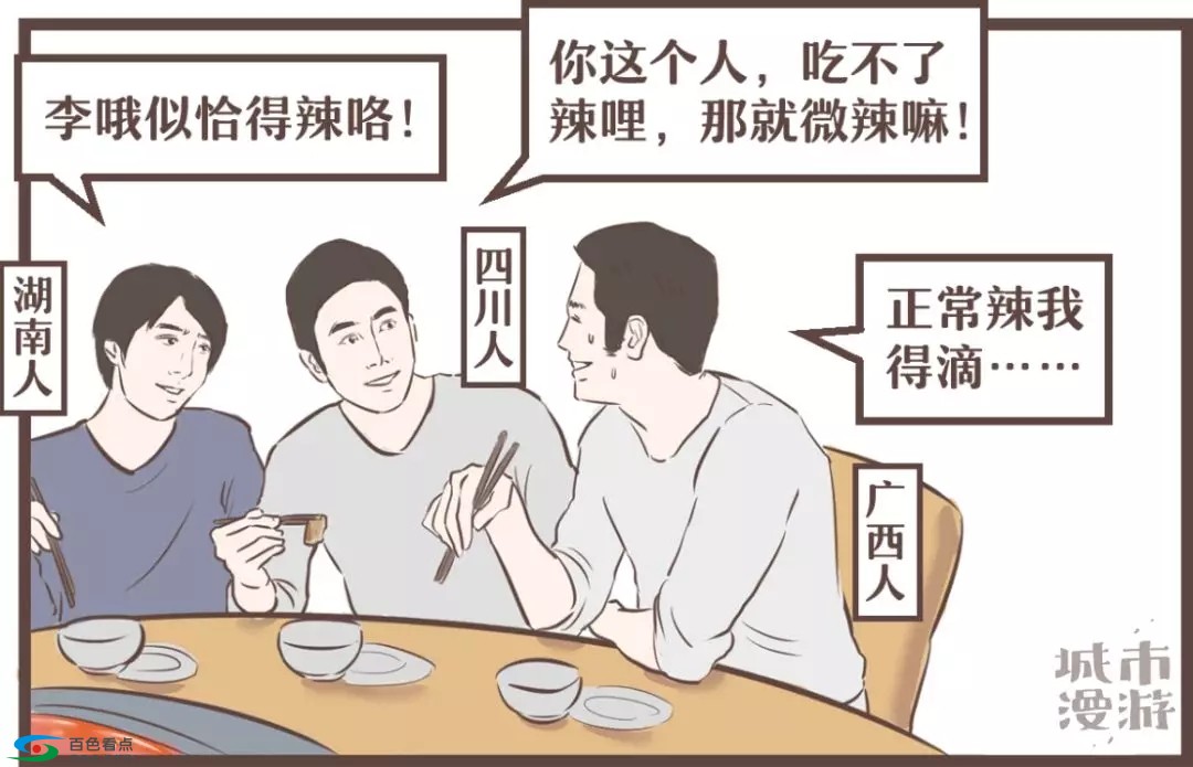 广西人，食物链顶端的王者 广西,广西人,西人,食物,食物链