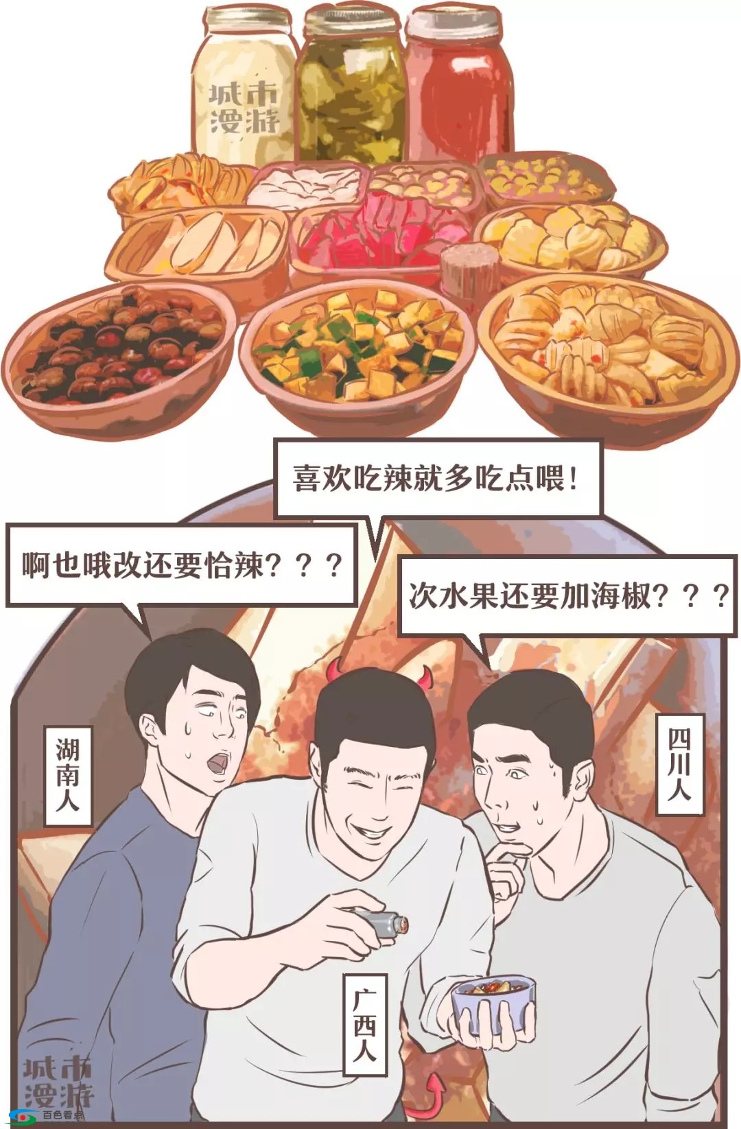 广西人，食物链顶端的王者 广西,广西人,西人,食物,食物链