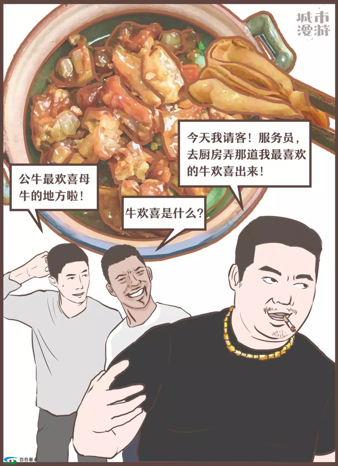 广西人，食物链顶端的王者 广西,广西人,西人,食物,食物链