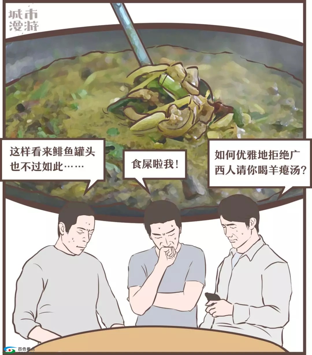 广西人，食物链顶端的王者 广西,广西人,西人,食物,食物链