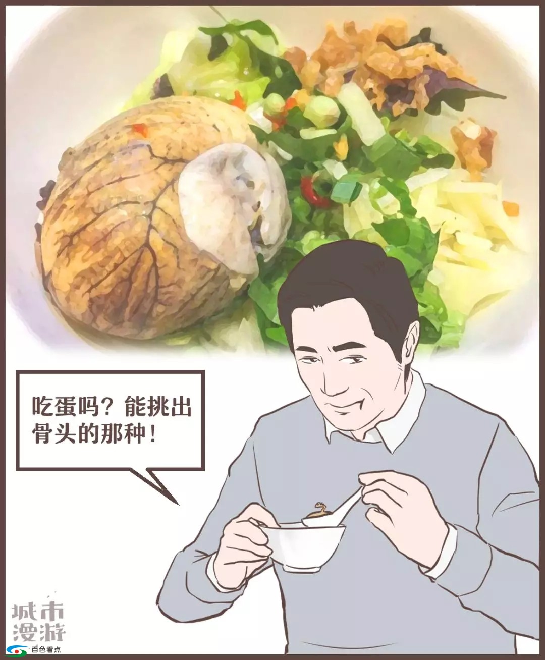 广西人，食物链顶端的王者 广西,广西人,西人,食物,食物链