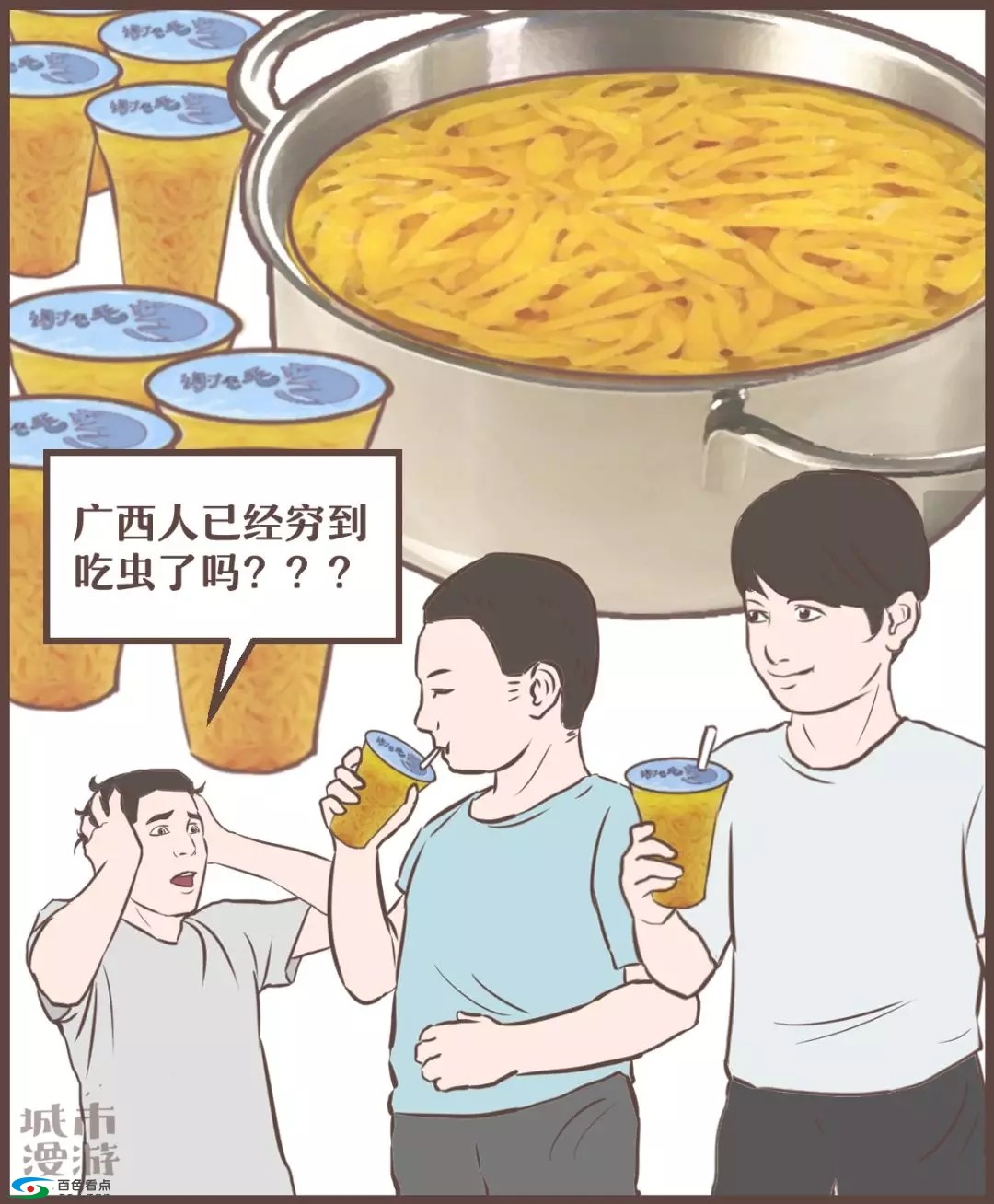 广西人，食物链顶端的王者 广西,广西人,西人,食物,食物链