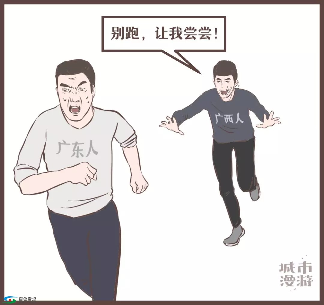 广西人，食物链顶端的王者 广西,广西人,西人,食物,食物链