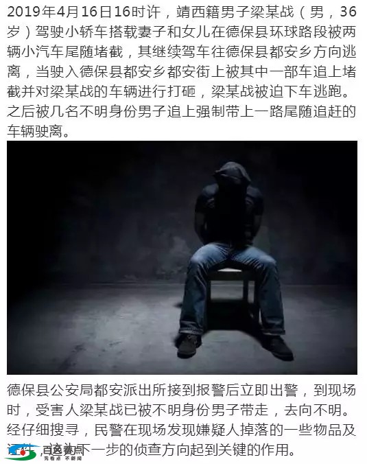 百色一男子遭绑架，家属被索要金额，四地警方千里追击！ 百色,一男,男子,绑架,家属