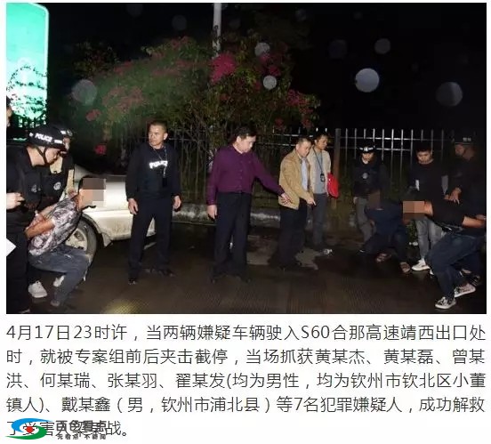 百色一男子遭绑架，家属被索要金额，四地警方千里追击！ 百色,一男,男子,绑架,家属