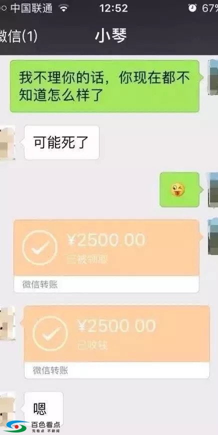 网传靖西小伙被网恋骗7万，聊天截图曝光！没想到…… 网传,传靖,靖西,小伙,网恋