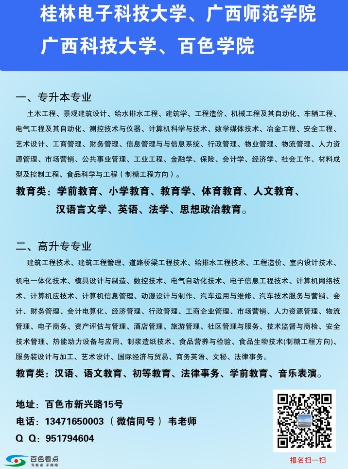 广西大学函授大专、本科 发毕业证和学位证(免考学位证) 广西,广西大学,西大,大学,函授