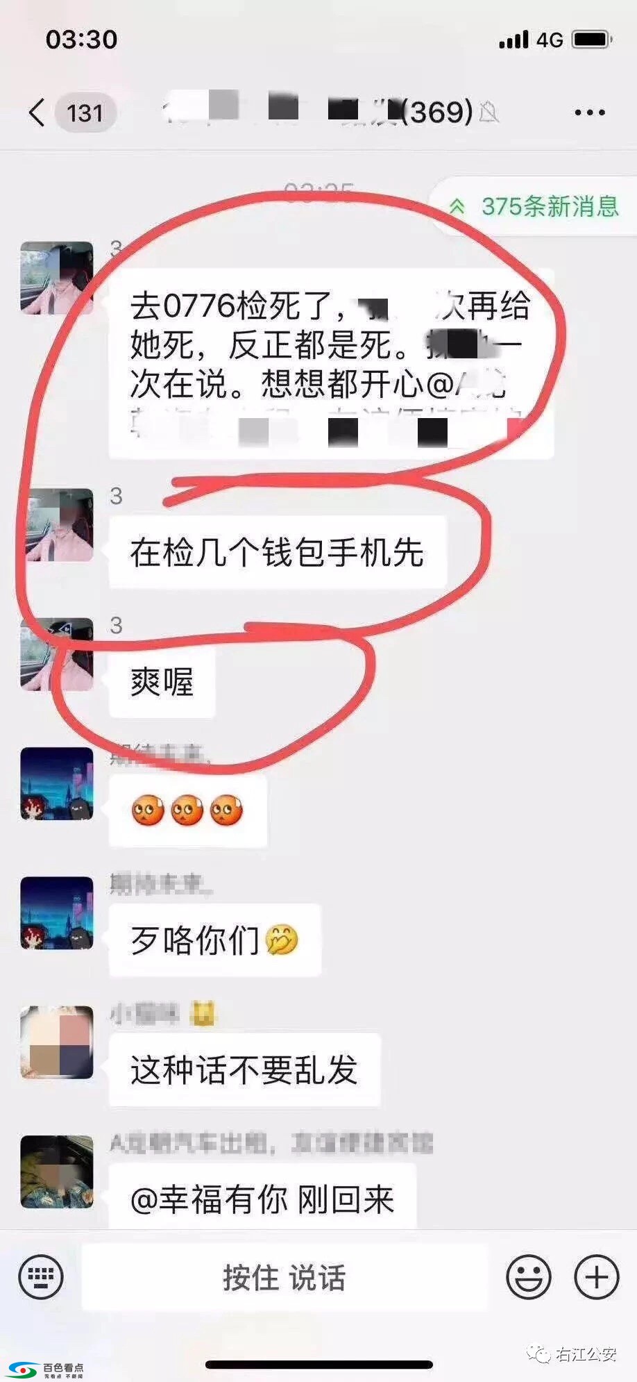 百色“0776”酒吧坍塌事故发生后，这些网民被抓了 百色,0776,酒吧,坍塌,事故